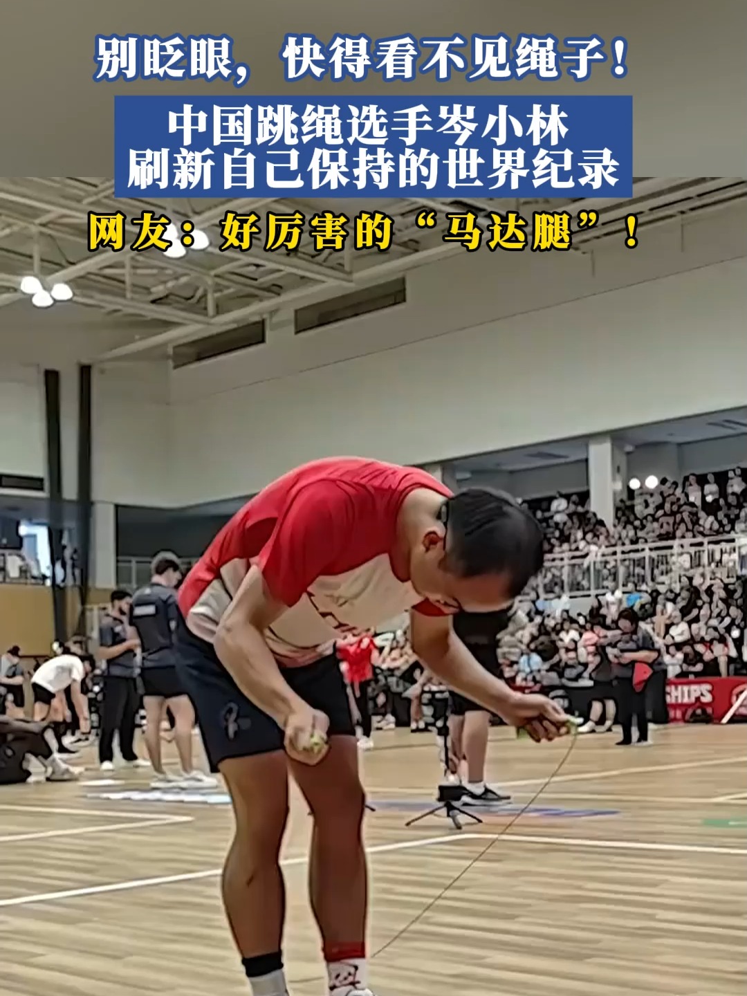 奥运会选手刷新世界纪录,震撼全场 奥运会选手刷新世界纪录,震撼全场