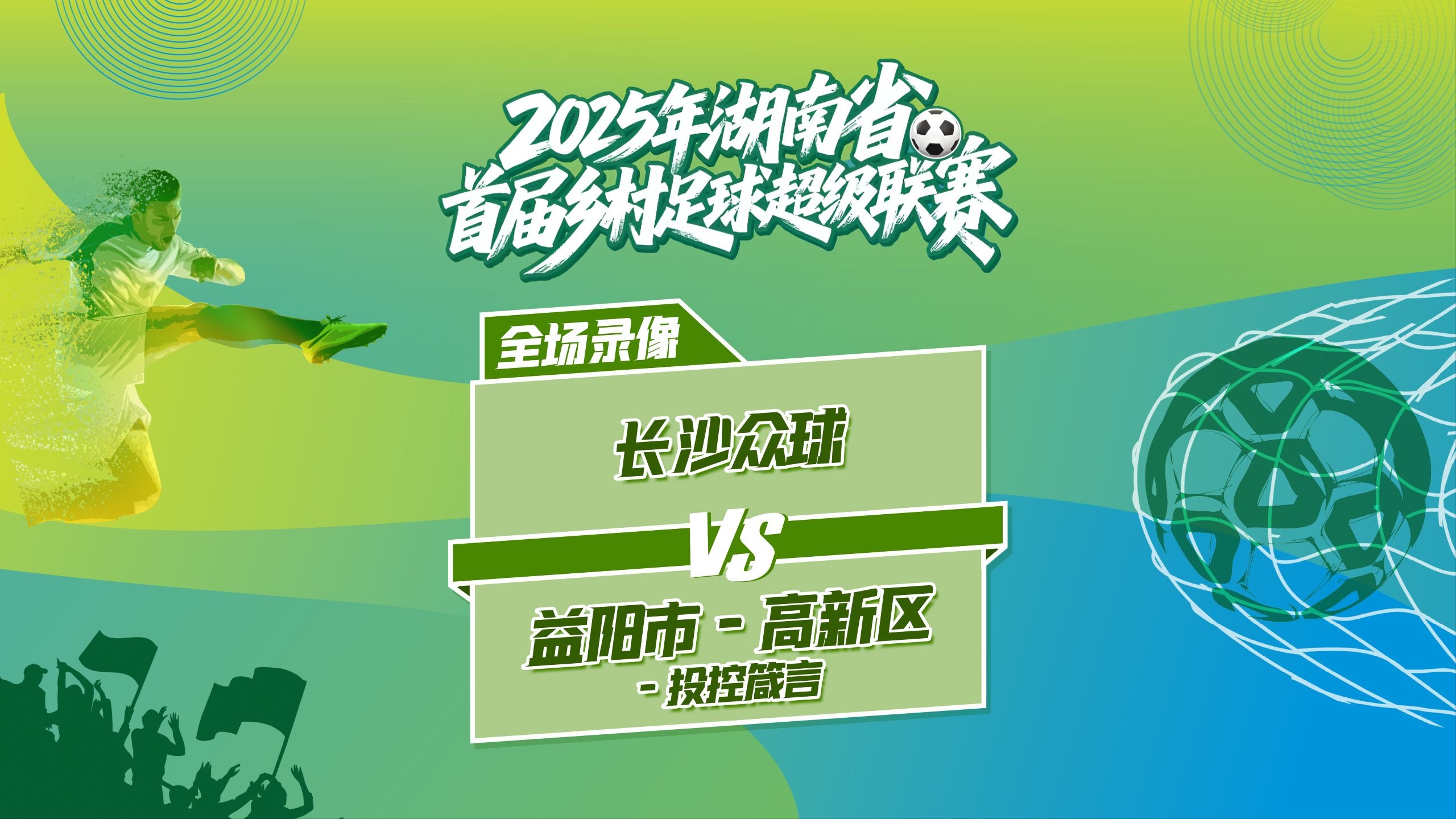 竞猜热点小组赛落幕，强队悉数晋级