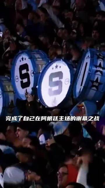 篮球传奇谢幕，球迷泪洒赛场