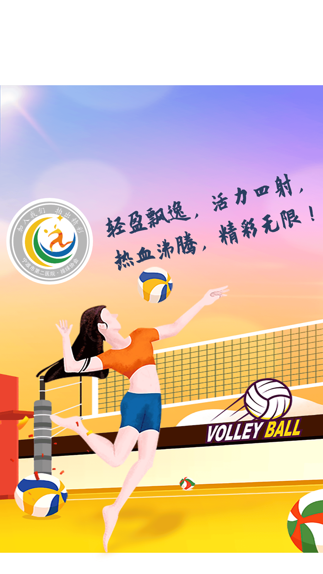 技术流与激情碰撞，排球决赛再创新高