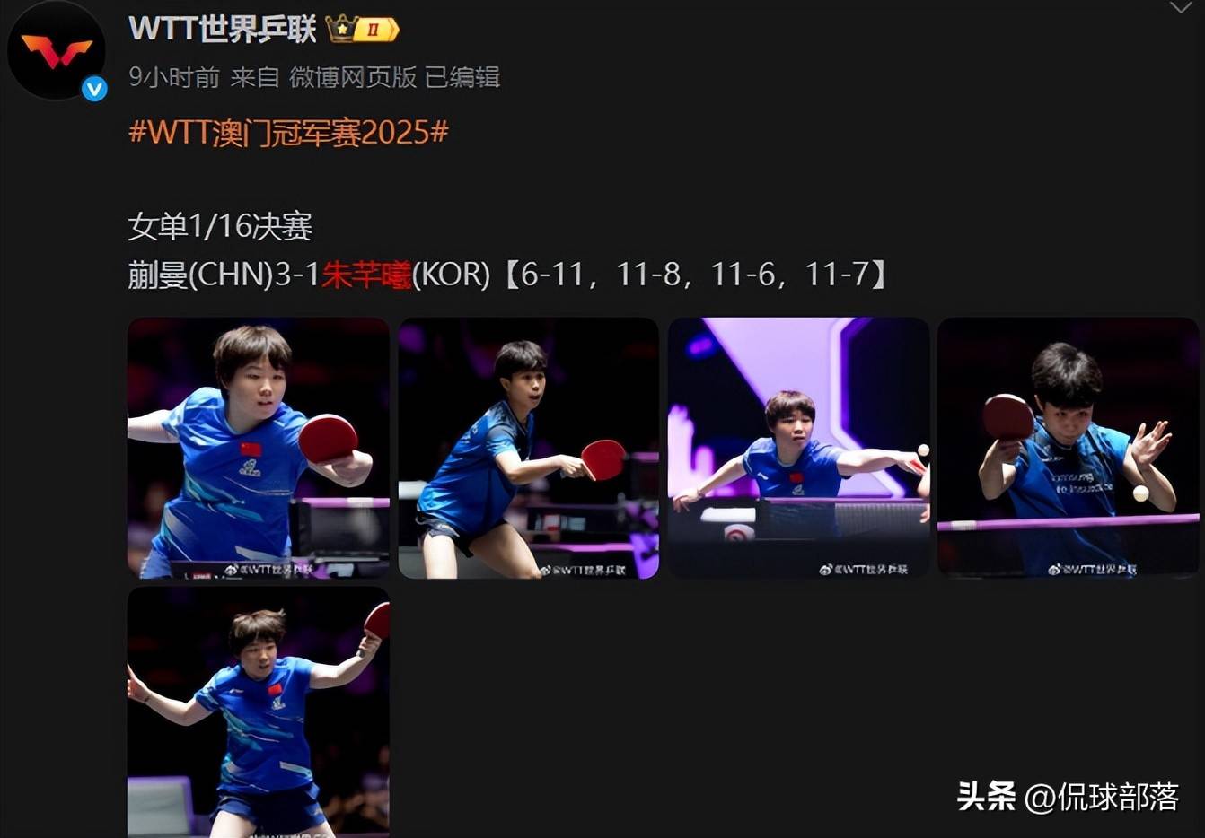 包含爆冷！乒乓球强队意外出局震惊全场的词条