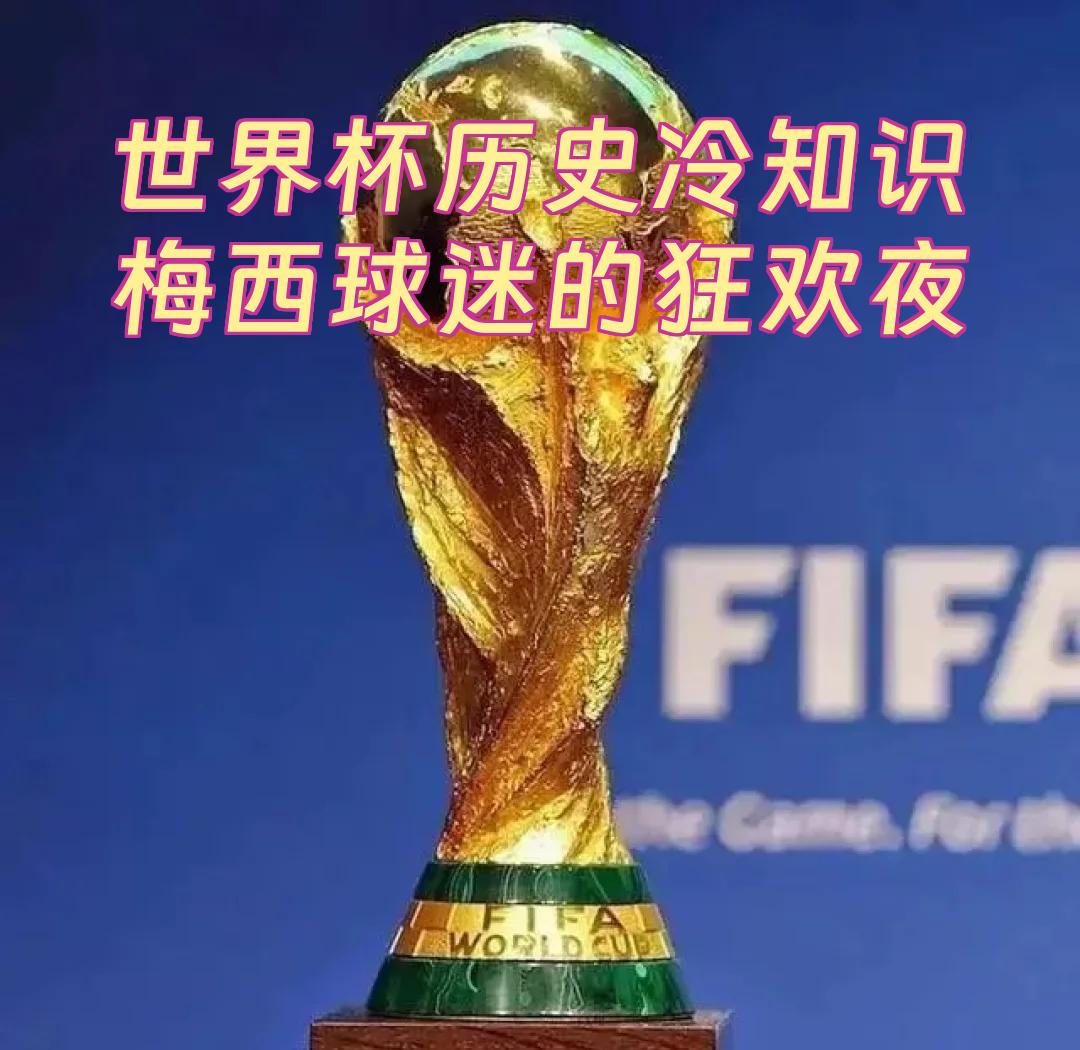FIFA电竞惊险逆转取胜,粉丝狂欢不已的简单介绍 FIFA电竞惊险逆转取胜,粉丝狂欢不已的简单介绍