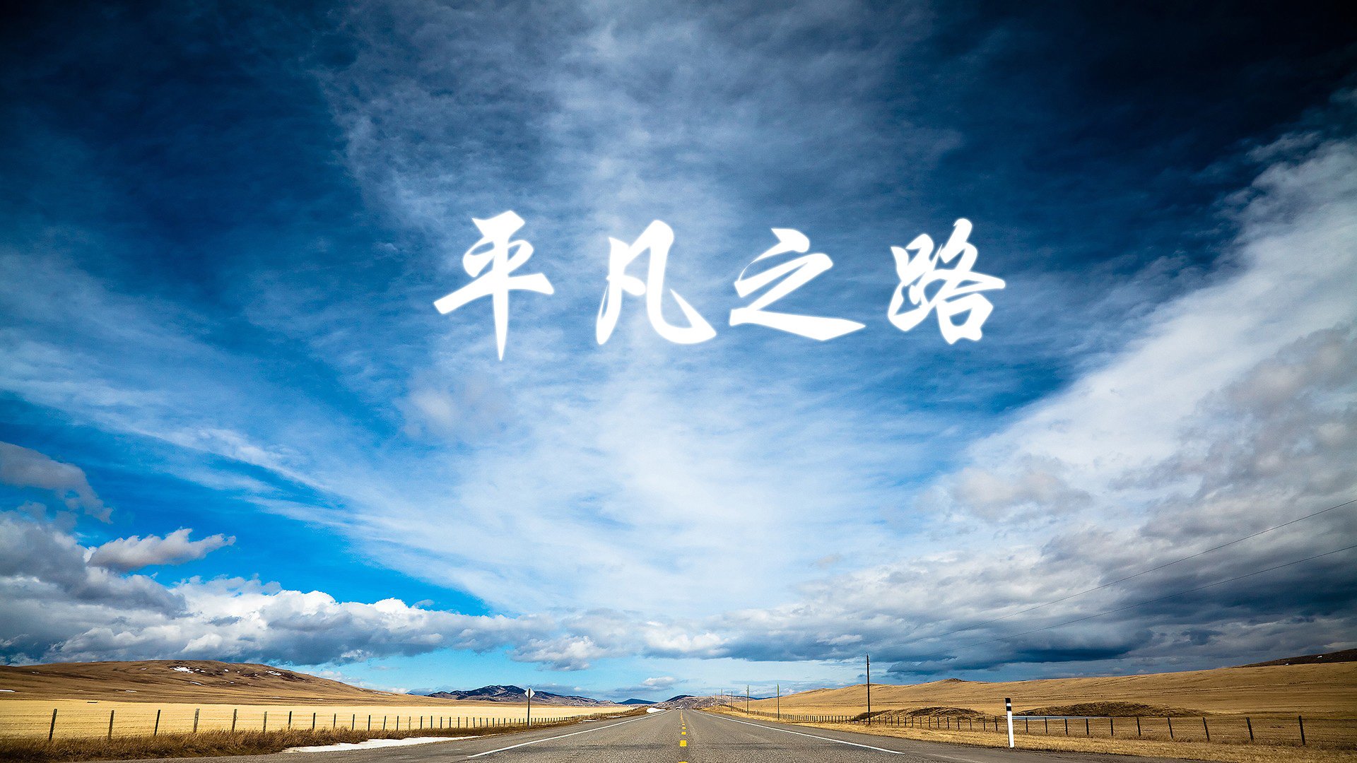 致命弧线，齐耶赫的左脚，为2026世界杯写下的唯一剧本